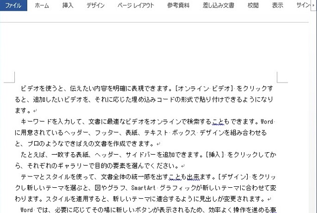 ＜ワード＞ 勝手に字下げする設定を簡単に解除する方法