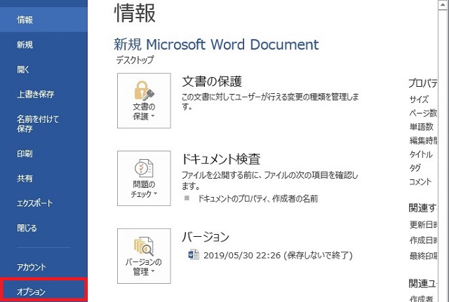 ＜ワード＞ 勝手に字下げする設定を簡単に解除する方法