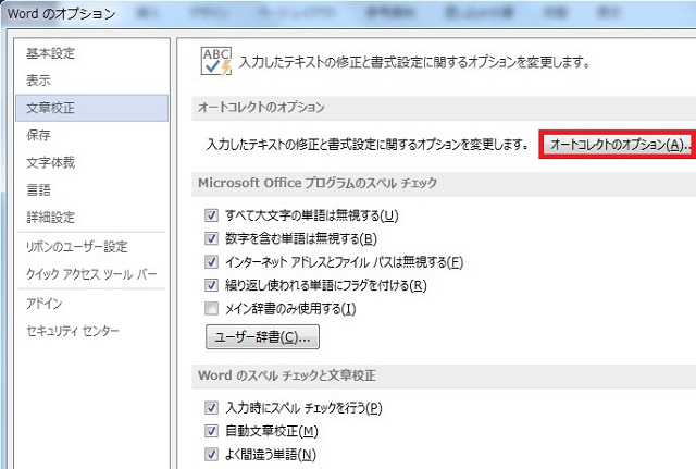 ＜ワード＞ 勝手に字下げする設定を簡単に解除する方法