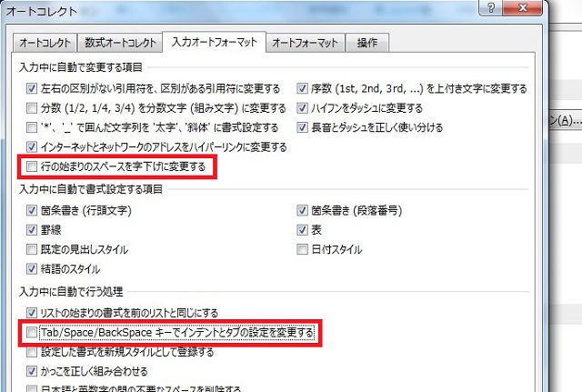 ＜ワード＞ 勝手に字下げする設定を簡単に解除する方法