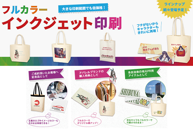 フルカラー印刷でも大ロット対応いたします!