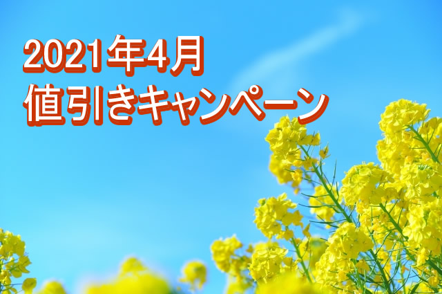 GW商戦対策！初夏におススメしたい厳選ノベルティ／2021年