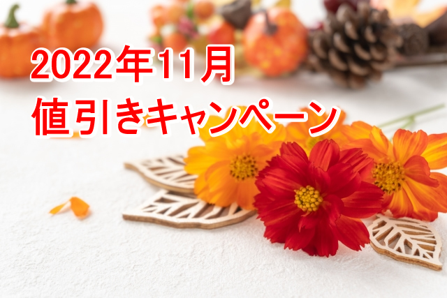 冬商戦来たる！今年も熱く盛り上げるノベルティ特集/2022年