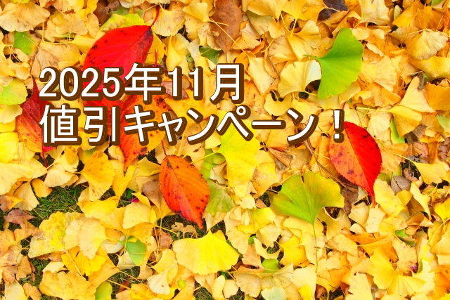 年末年始の準備に!熱く盛り上げるノベルティ特集/2025年
