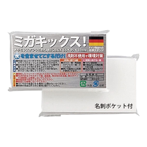 日本の未来を元気に！低価格ノベルティ特集