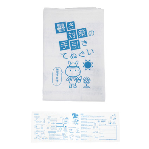 <売り尽くセール> 7月31日まで、夏ノベルティ全品値引き/2023年