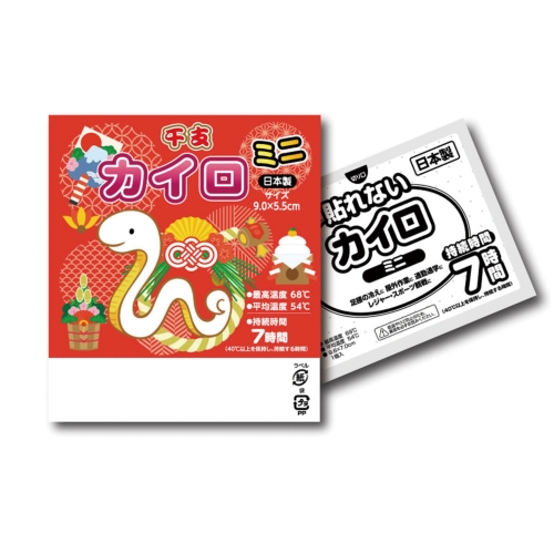今年の感謝を大還元！「冬ノベルティ」全品値引き／2024年