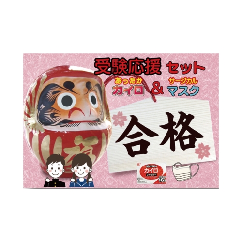 今年の感謝を大還元！「冬ノベルティ」全品値引き／2024年