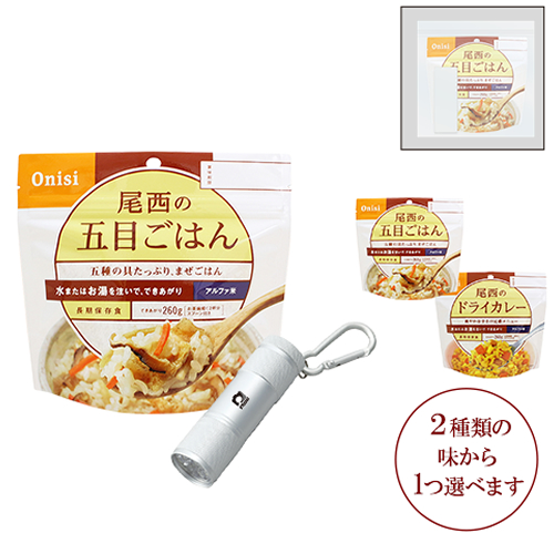 ふだんでもつかえる!防災アイテム特集