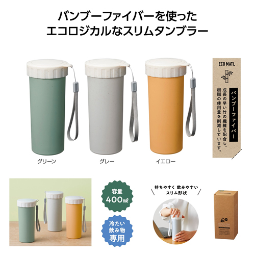 ＜第一弾＞ 2024年冬の新作ノベルティについて