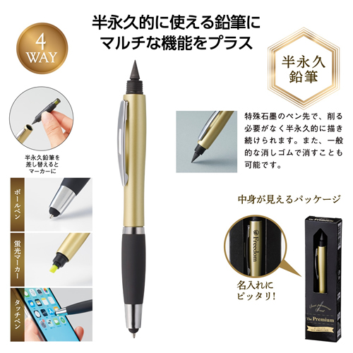 ＜第一弾＞ 2024年冬の新作ノベルティについて