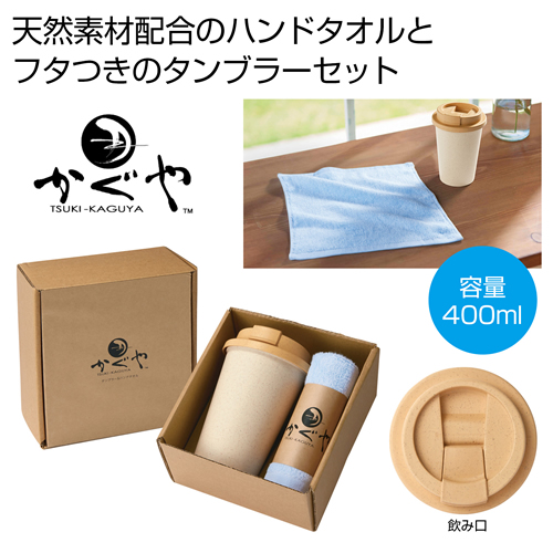 <第一弾>2022年冬の新作ノベルティについて