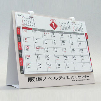 名入れ制作事例：2013年卓上カレンダー印刷見本 卓上デルタカレンダー
