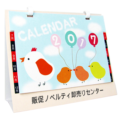 名入れ制作事例：＜印刷見本＞ 2017年版卓上デルタカレンダー 単価60円