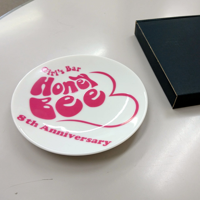 名入れ制作事例：京都西院の人気ガールズバーが制作した開店8周年の磁器 丸皿